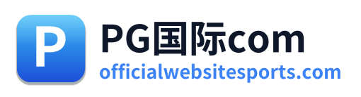PG国际com